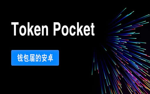 imtoken最新版2.0